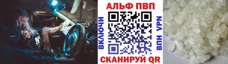 A PVP VHQ  Волгоград 