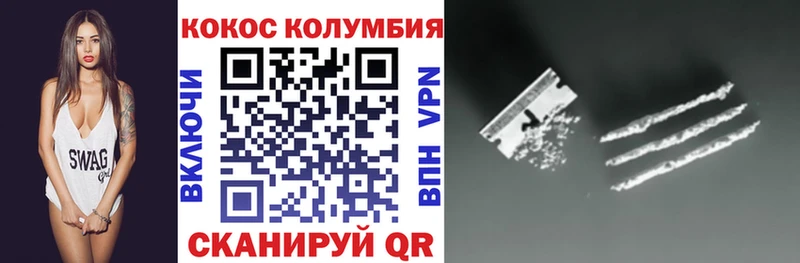 где найти наркотики Волгоград КОКАИН 97%