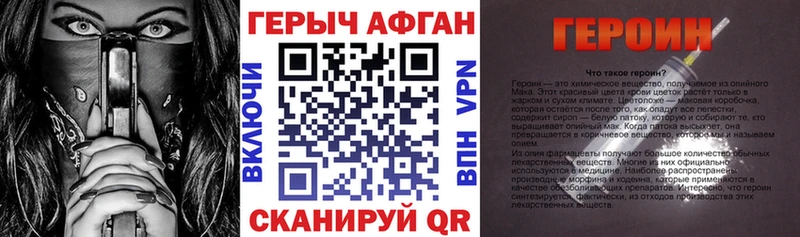 что такое наркотик  Волгоград  это как зайти  ГЕРОИН афганец 