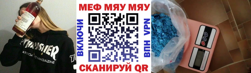 МЕФ кристаллы  Волгоград 